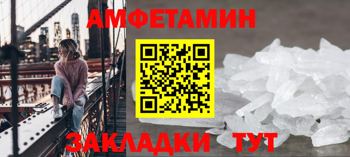 Амфетамин  Апшеронск  АМФ  АМФЕТАМИН 98% 