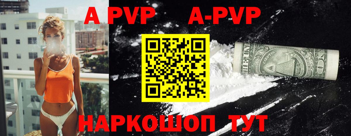APVP VHQ Апшеронск