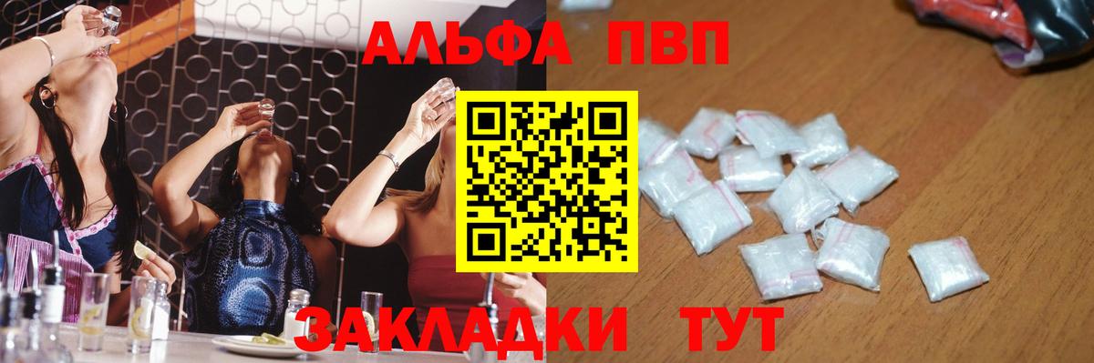 Alpha-PVP СК  Alfa_PVP кристаллы  Апшеронск 