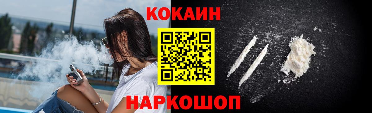 Кокаин Колумбийский Апшеронск