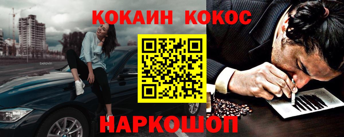 Кокаин Эквадор  Вход с VPN  Апшеронск  КОКАИН Колумбийский 