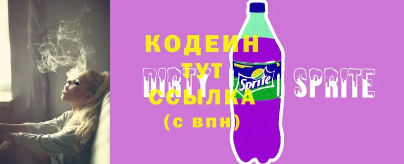 Кодеиновый сироп Lean Purple Drank  ссылка на мегу зеркало  Апшеронск 