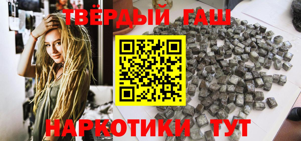 ГАШИШ гарик  ГАШ Изолятор  Апшеронск 