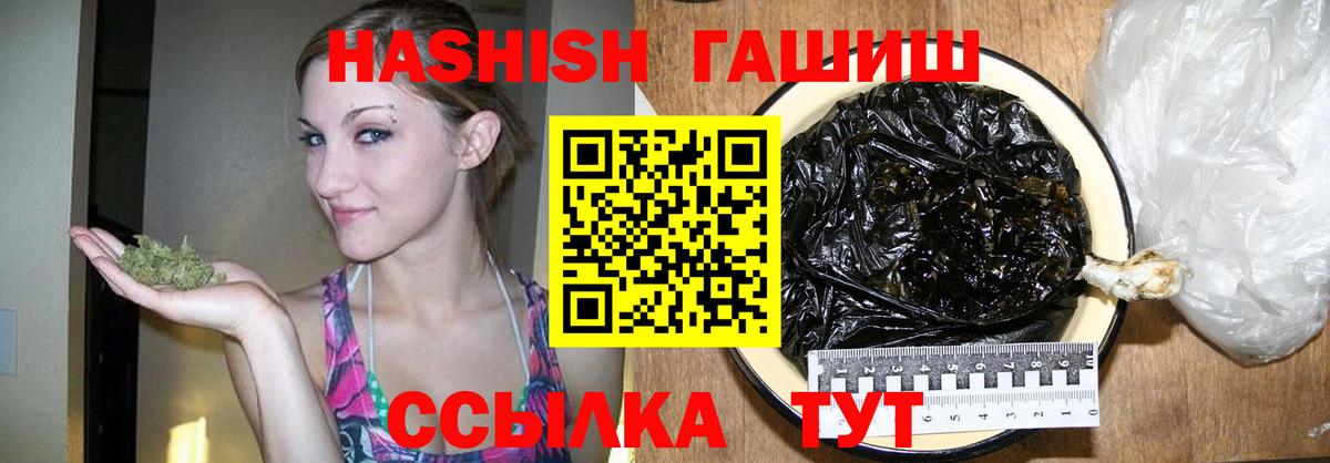 Гашиш гашик  наркотики  Апшеронск  Вход с VPN  ГАШИШ 