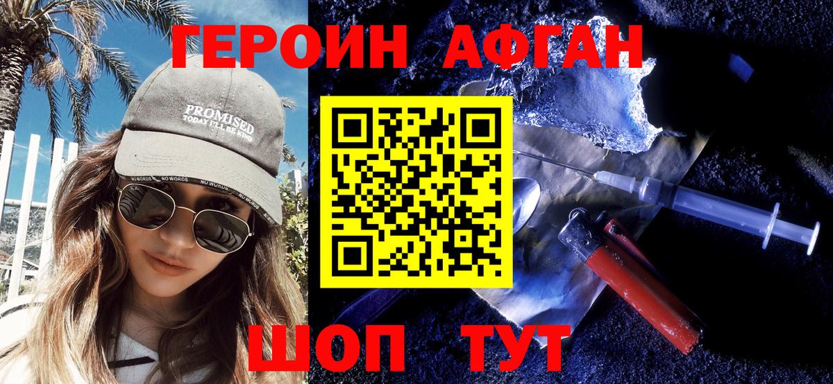ГЕРОИН VHQ  Вход с VPN  ГЕРОИН  Апшеронск 