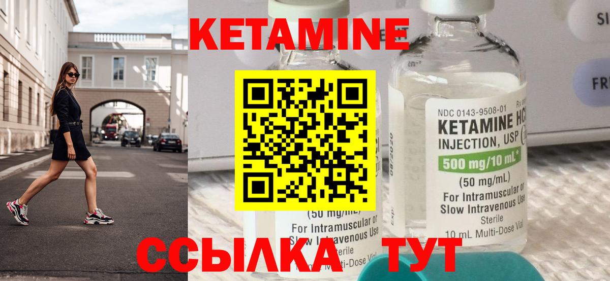 Кетамин ketamine  Апшеронск 