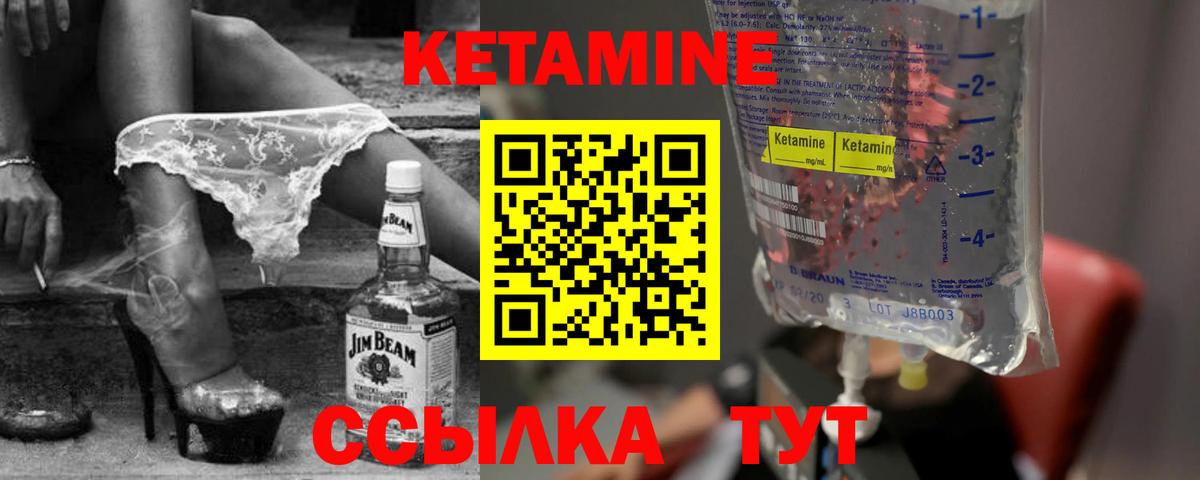 Кетамин VHQ  Вход с VPN  Кетамин VHQ  Апшеронск 