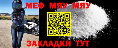 мефедрон мука Апрелевка