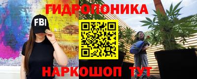 гидропоника Апшеронск