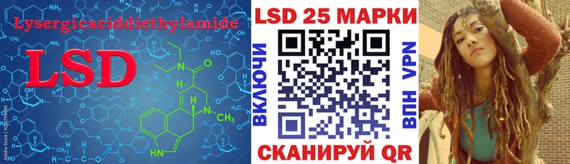 LSD-25 экстази кислота  Апшеронск 