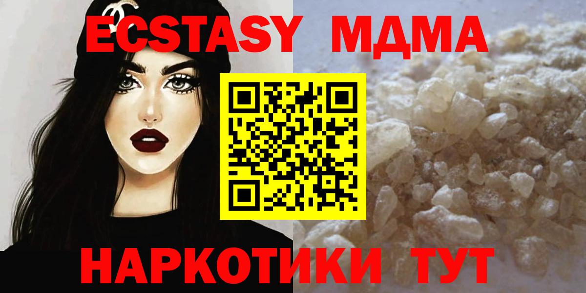 MDMA crystal  Вход с VPN  Апшеронск  МДМА crystal 