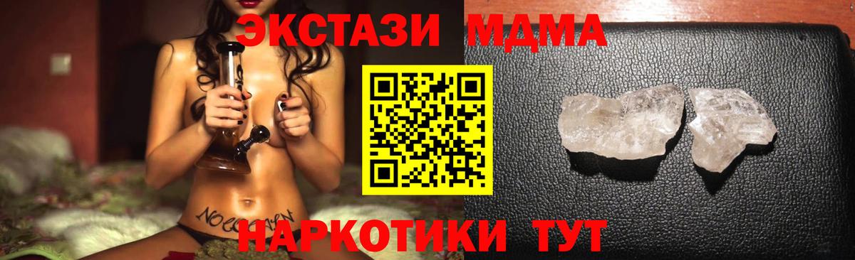 MDMA VHQ  Апшеронск  MDMA  МДМА молли 