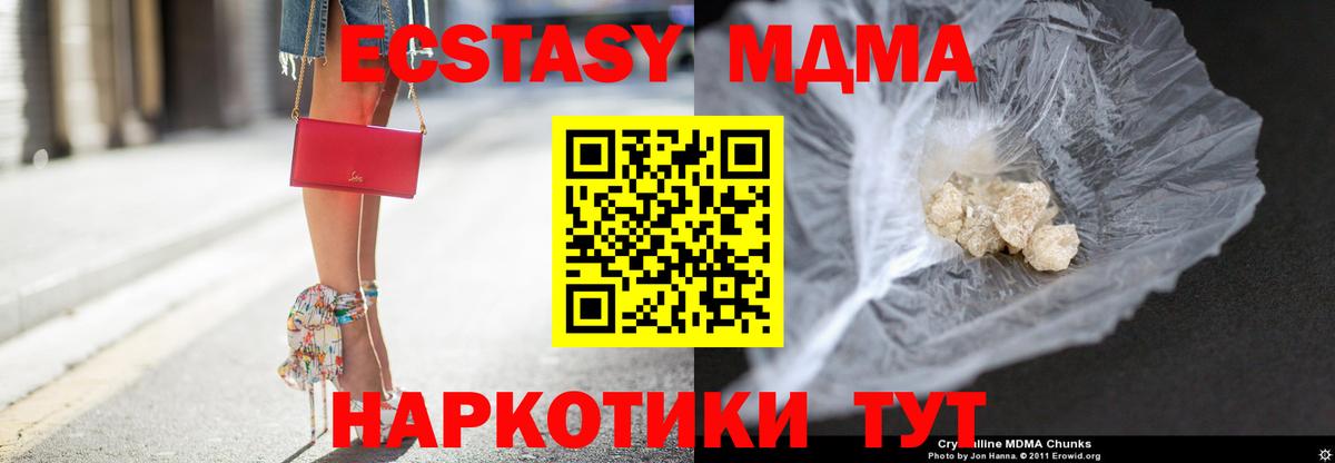 MDMA Molly Апшеронск