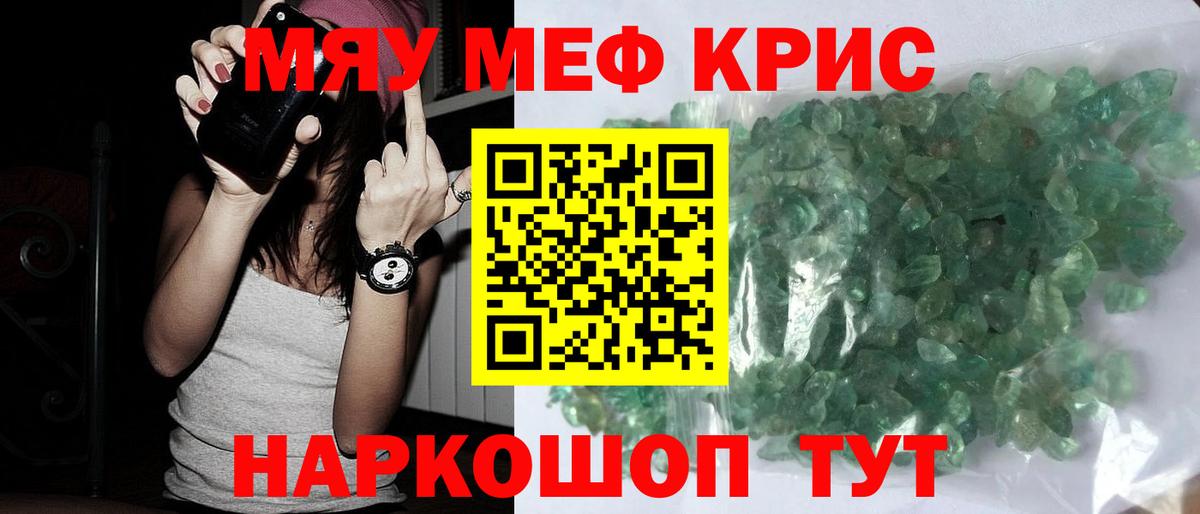 Меф  Мефедрон кристаллы  Апшеронск  Меф mephedrone  купить закладку  Мефедрон 