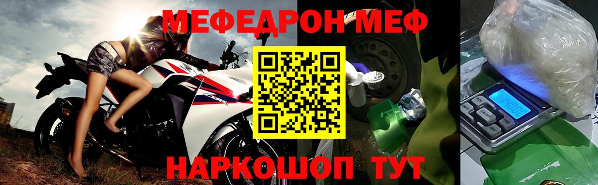 Меф 4 MMC  Вход с VPN  МЕФ  Меф кристаллы  Апшеронск  Мефедрон 