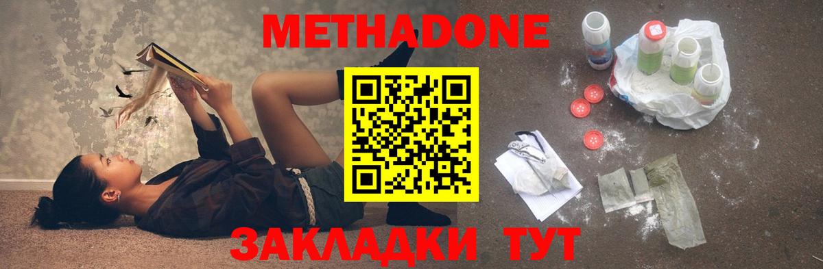 БУТИРАТ Апшеронск