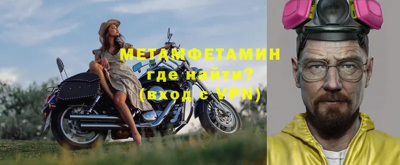 Метамфетамин пудра  продажа наркотиков  Апшеронск 