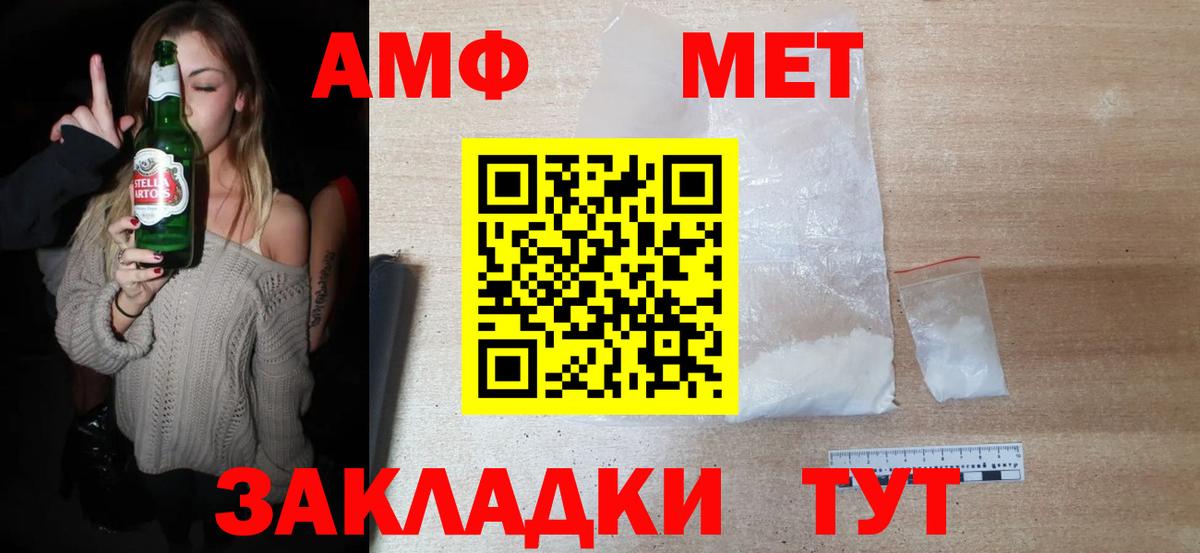 Апшеронск  МЕТАМФЕТАМИН винт  МЕТАМФЕТАМИН винт  Вход с VPN 
