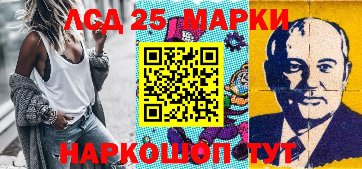Апшеронск  Наркотические марки 1500мкг  Вход с VPN 