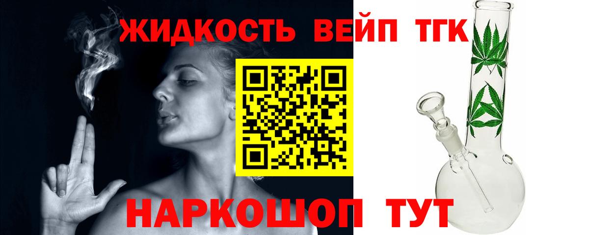 Дистиллят ТГК THC oil  ТГК вейп  Апшеронск  Вход с VPN 