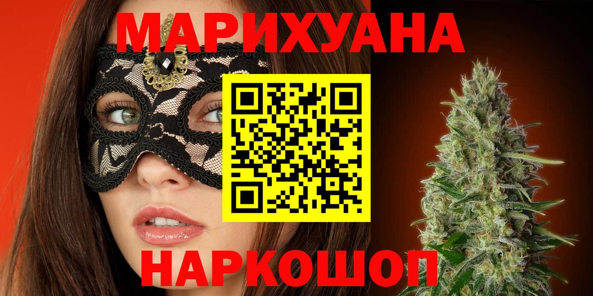 Бошки Шишки конопля  Конопля VHQ  Вход с VPN  Апшеронск  Каннабис THC 21% 